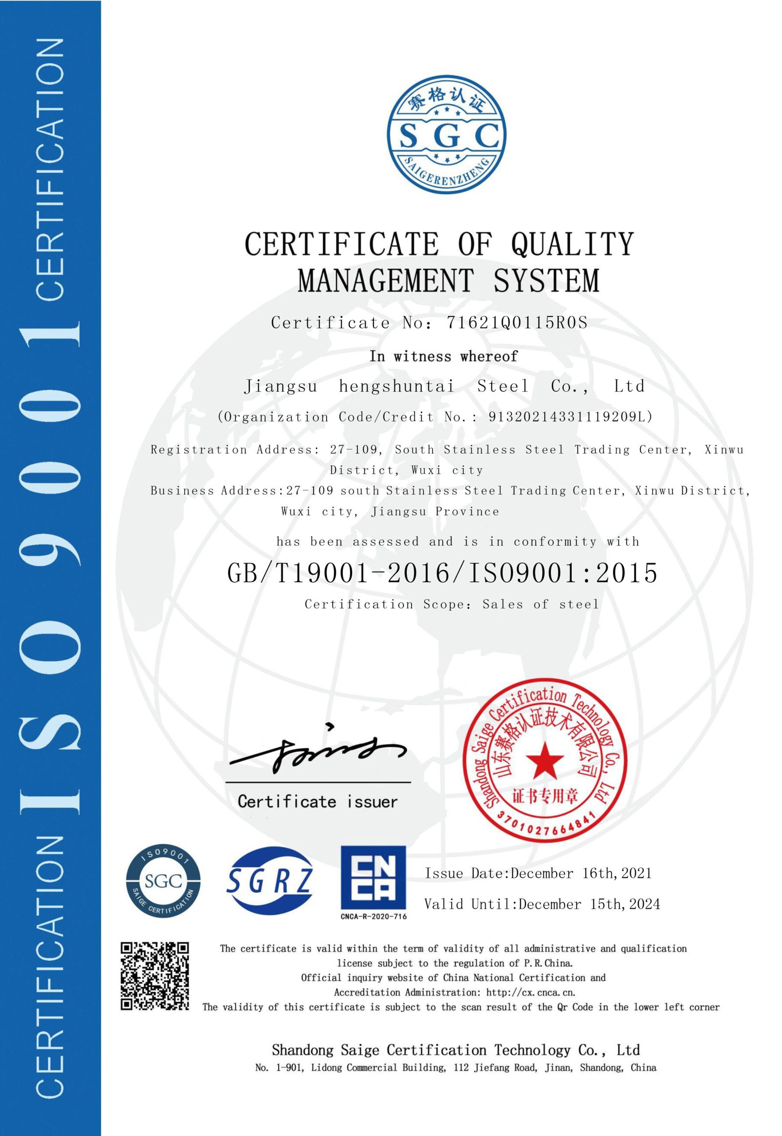 Hengshun Tisco Company ISO 9001 SGS Certification